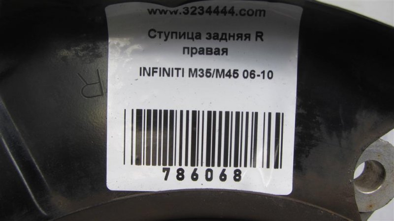 Ступица задняя правая M35/M45 04-10 Ступица задняя правая M35/M45 04-10