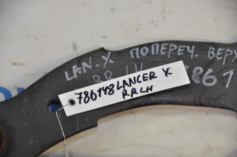 Рычаг задней подвески поперечный верхний задний левый LANCER X 10 07-15