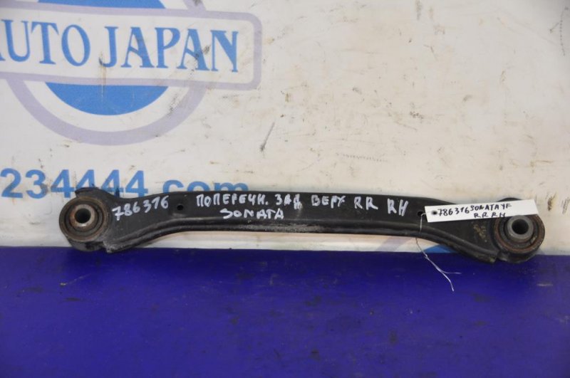 Рычаг задней подвески поперечный верхний задний правый HYUNDAI SONATA YF 10-14 55100-3Q000 Б/У