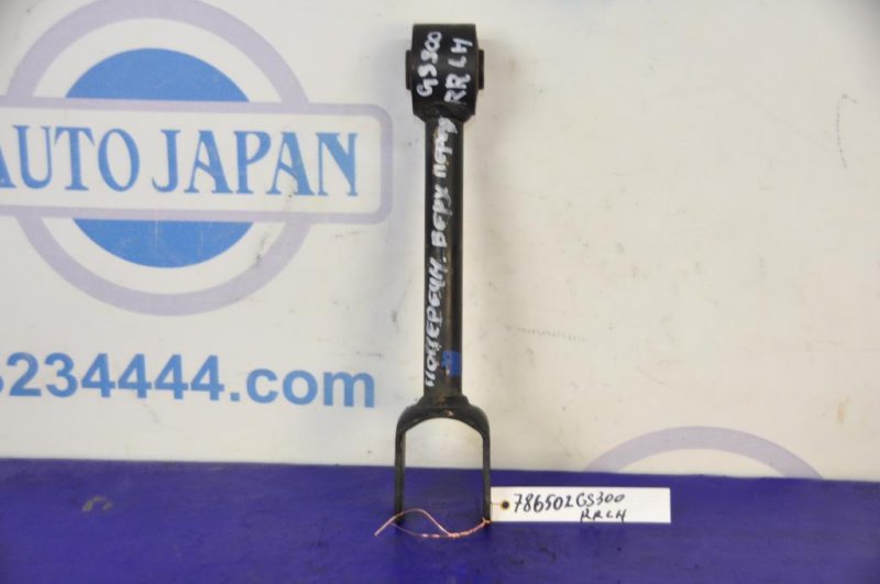 Рычаг задней подвески продольный задний левый LEXUS GS350 GS300 05-11 48770-30090 Б/У