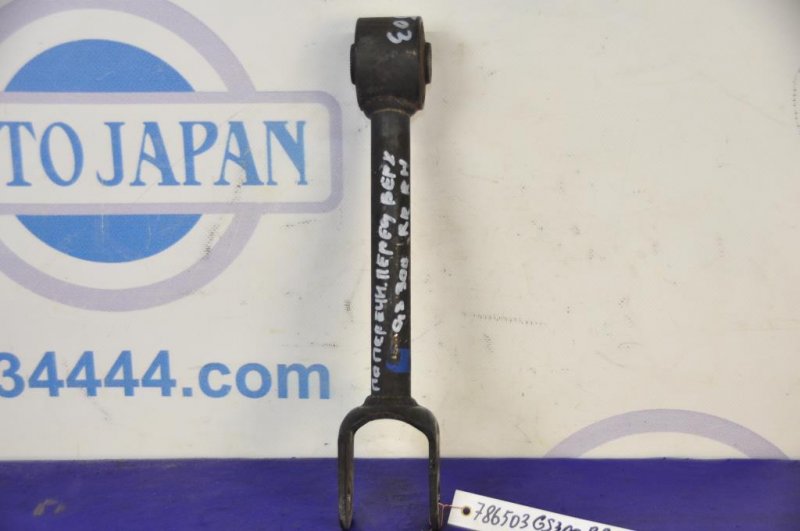 Рычаг задней подвески продольный задний правый LEXUS GS350 GS300 05-11 48770-30090 Б/У