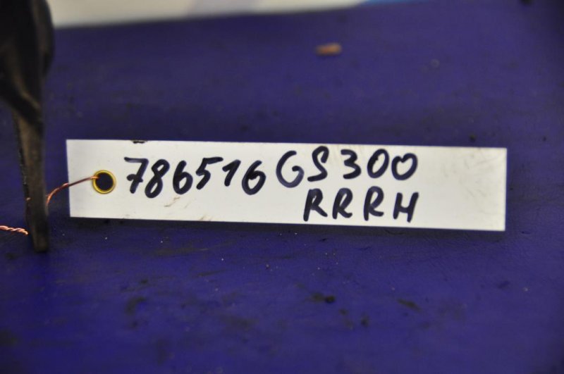 Рычаг задней подвески поперечный нижний задний правый GS350 GS300 05-11