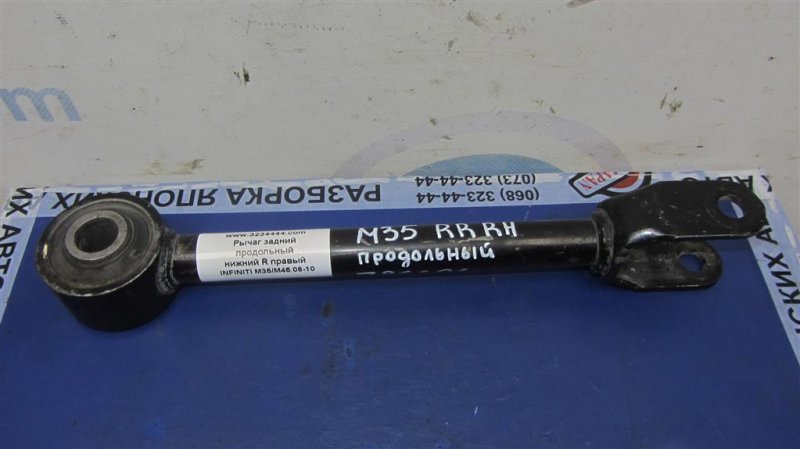 Рычаг задней подвески продольный задний правый INFINITI M35/M45 04-10 55110-EG000 Б/У