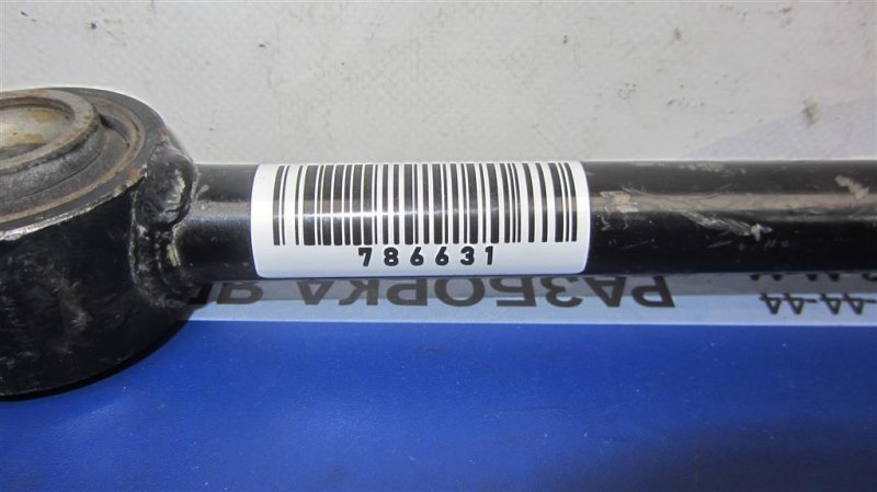 Рычаг задней подвески продольный задний левый M35/M45 04-10