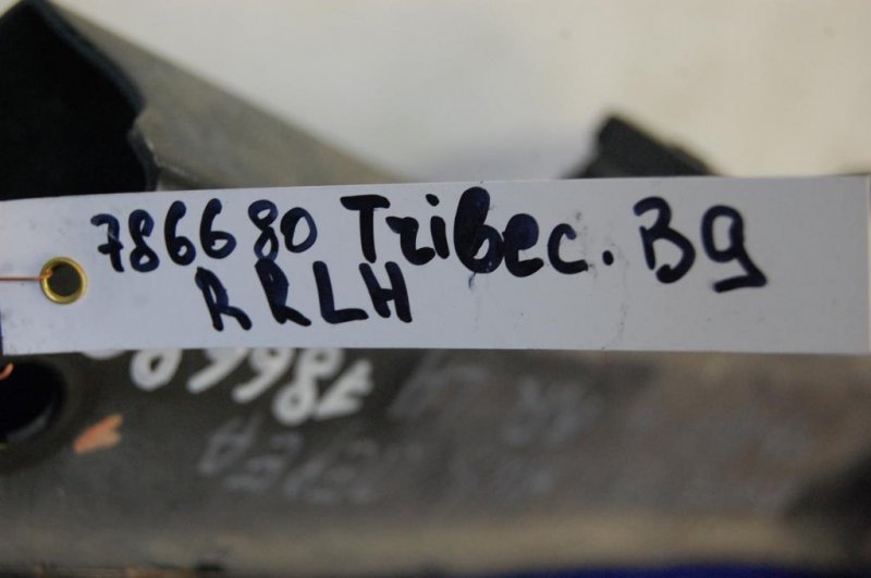 Рычаг задней подвески продольный задний левый TRIBECA B9 05-07