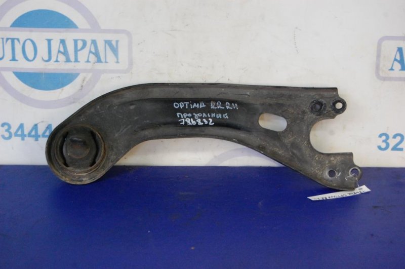 Рычаг задней подвески продольный задний правый KIA OPTIMA TF 11-16 55280-2T000 Б/У