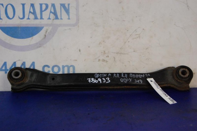 Рычаг задней подвески поперечный верхний задний правый KIA OPTIMA TF 11-16 55100-3Q000 Б/У