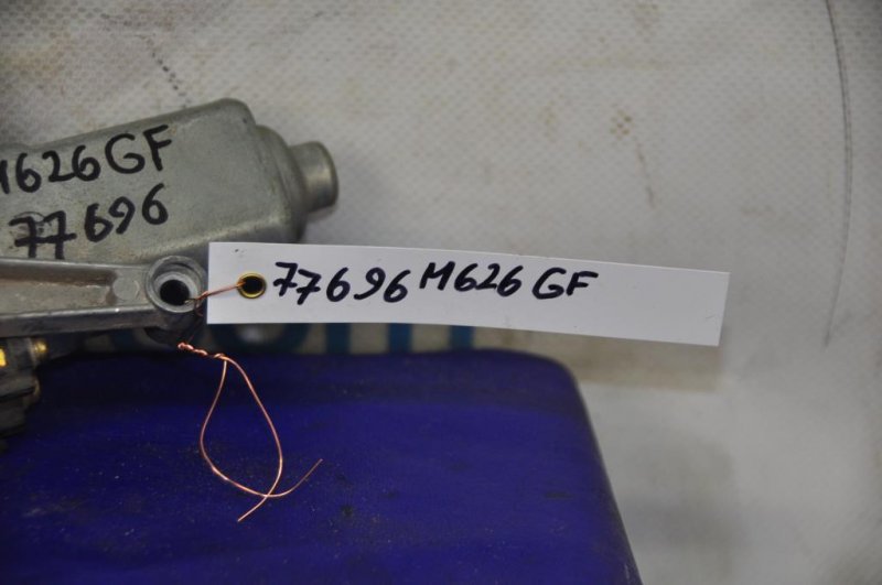 Моторчик люка 626 GF 97-02