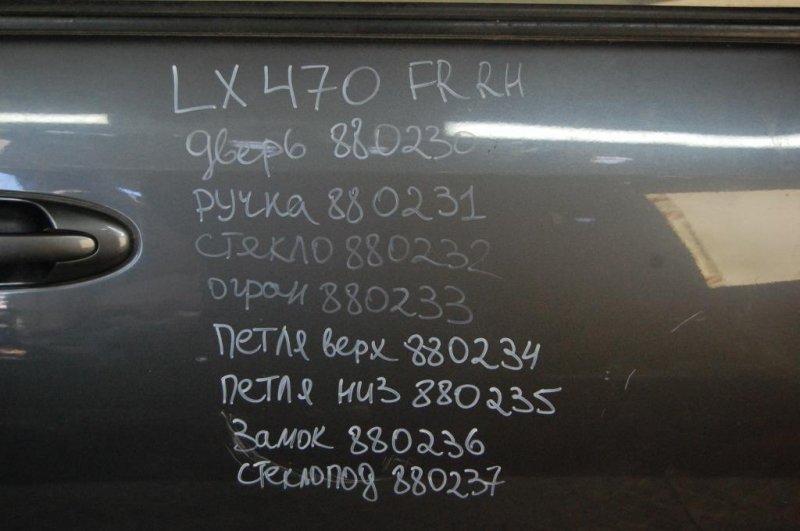 Дверь передняя правая LX470 98-07 2003 Внедорожник 4.7