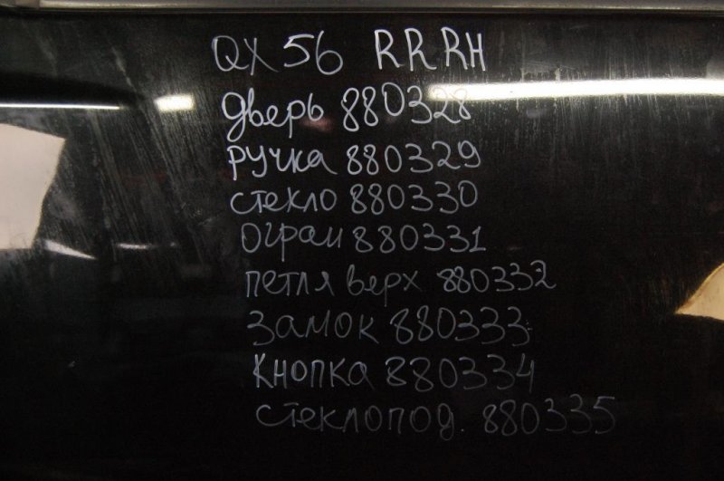 Дверь задняя правая QX56 / TITAN / ARMADA 04-16 2004 Внедорожник 5.6