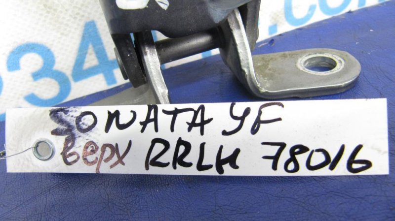 Петля двери верхняя задняя левая SONATA YF 10-14 Седан 2.4
