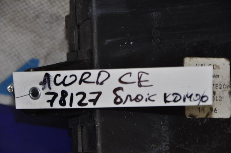 Блок комфорта HONDA ACCORD CE 95-98