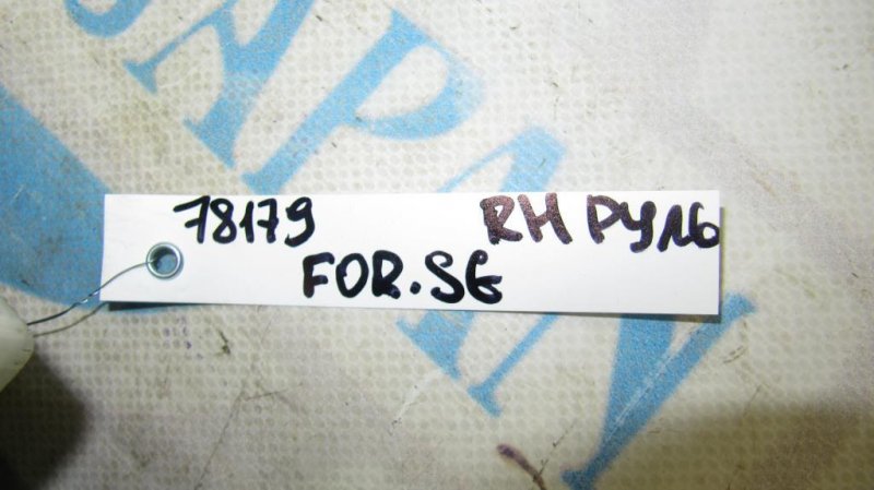 Блок управления центральным замком FORESTER SG 02-07