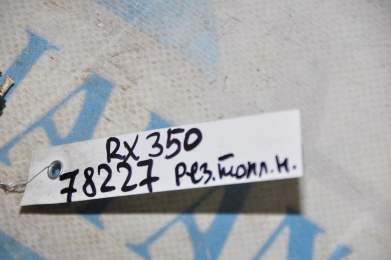 Реле RX300/330/350/400 03-09