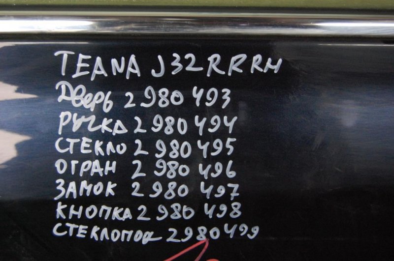 Кнопка стеклоподъемника задняя NISSAN TEANA J32 08-14