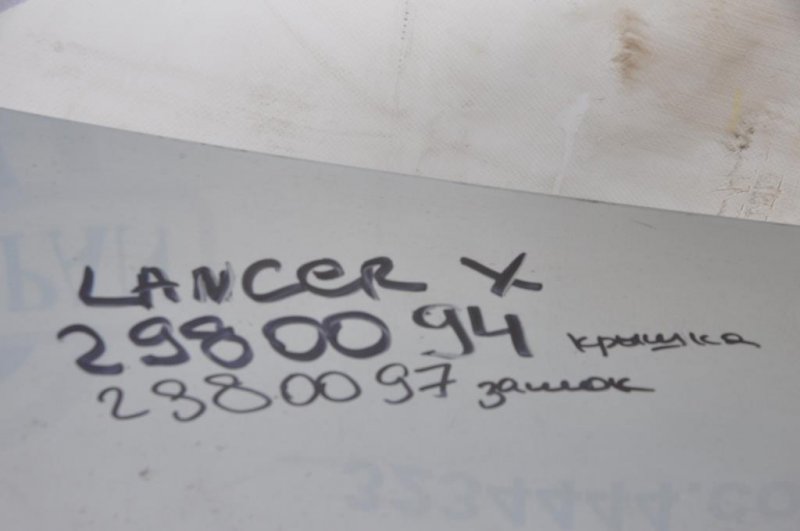 Замок крышки багажника LANCER X 10 07-15