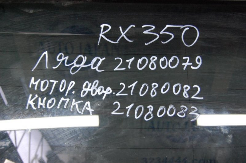 Крышка багажника RX300/330/350/400 03-09