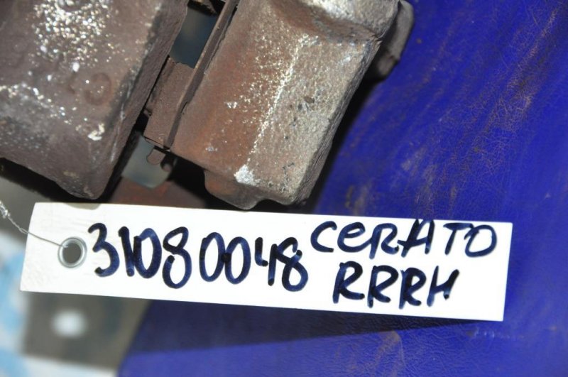 Суппорт тормозной задний правый FORTE/CERATO TD 08-13 Суппорт тормозной задний правый FORTE/CERATO TD 08-13