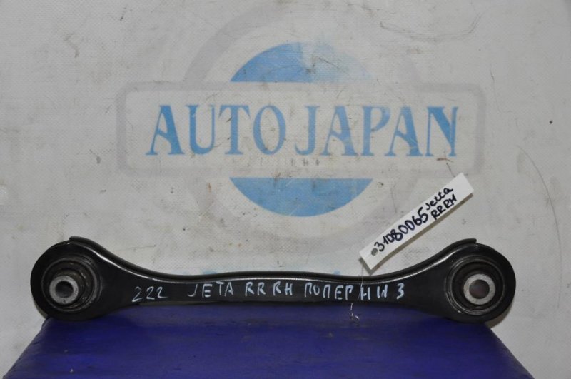 Рычаг задней подвески поперечный нижний задний правый VOLKSWAGEN JETTA USA 10-17 2016 162 1.4 CZTA 1K0 501 529 J Б/У