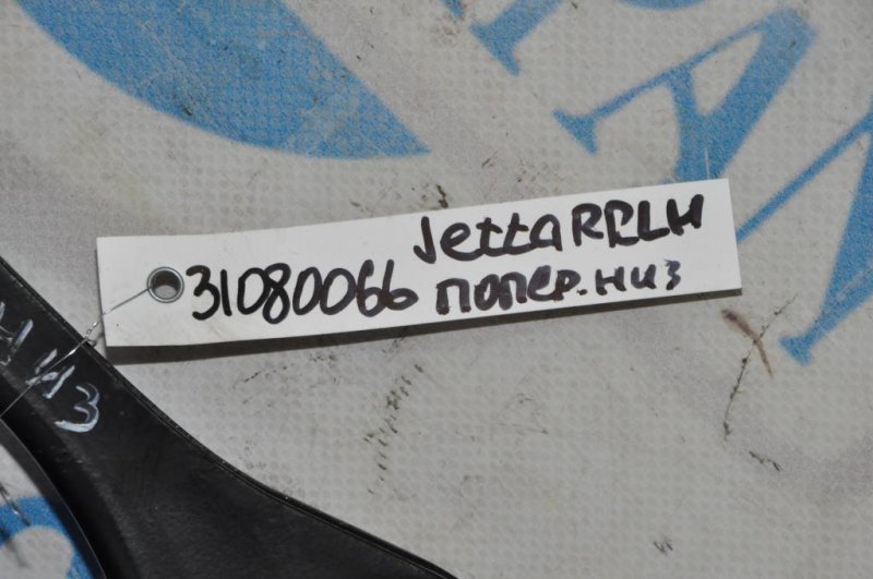 Рычаг задней подвески поперечный нижний задний левый JETTA USA 10-17 2016 162 1.4 CZTA