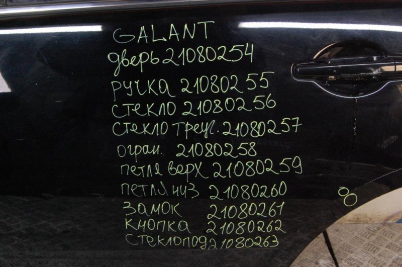 Ограничитель двери задний левый GALANT 03-12