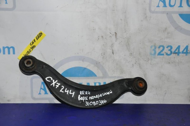 Рычаг задней подвески поперечный верхний задний правый MAZDA CX-7 06-12 2009 Внедорожник 2.3 EG21-28-C10B Б/У