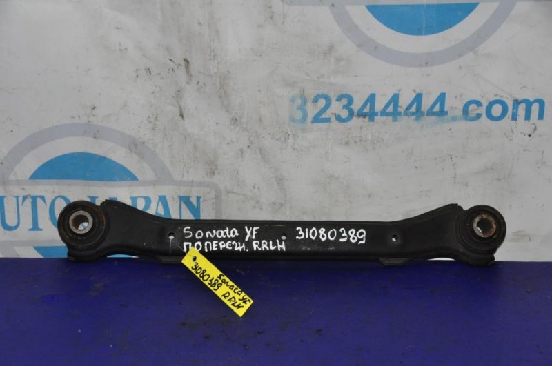 Рычаг задней подвески поперечный верхний задний левый HYUNDAI SONATA YF 10-14 2014 Седан 2.0 55100-3Q000 Б/У