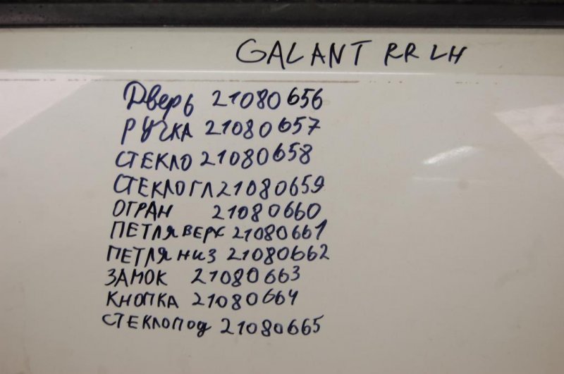 Дверь задняя левая GALANT 03-12
