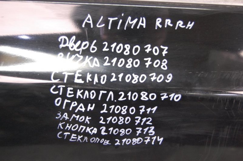 Стеклоподъемник задний правый ALTIMA L32 07-12 2008 VQ25DE 4Cyl