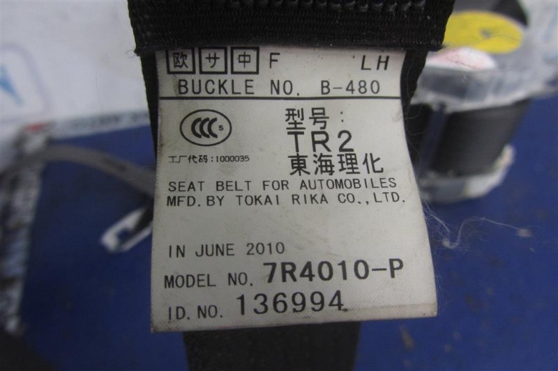 Ремень безопасности FORESTER SH 07-12