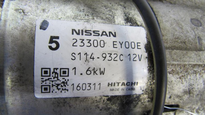 Стартер Q50 15-20