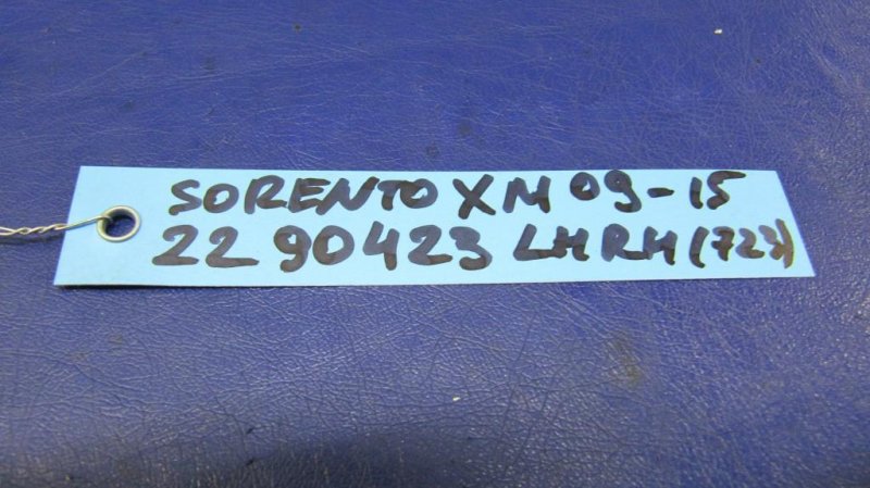 Поводок стеклоочистителя передний KIA SORENTO XM 09-14 Поводок стеклоочистителя передний KIA SORENTO XM 09-14