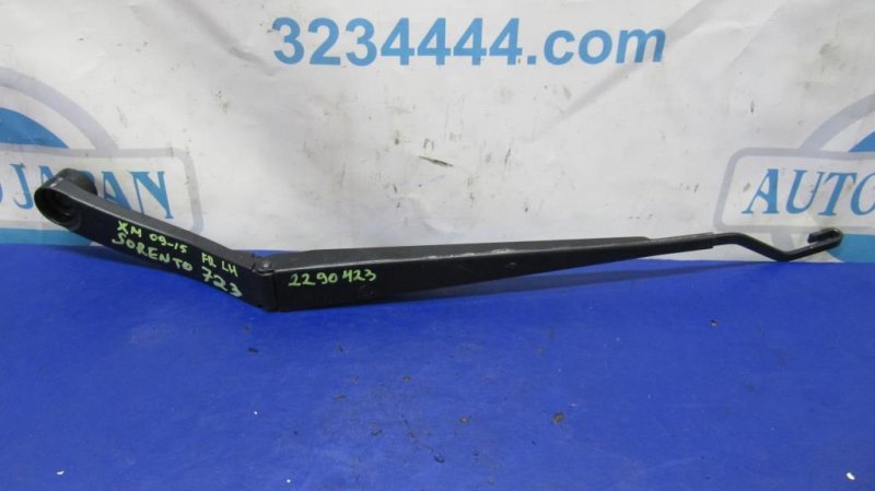 Поводок стеклоочистителя передний SORENTO XM 09-14 Поводок стеклоочистителя передний SORENTO XM 09-14