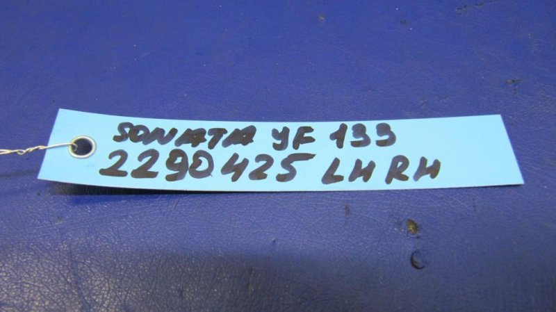 Поводок стеклоочистителя передний HYUNDAI SONATA YF 10-14