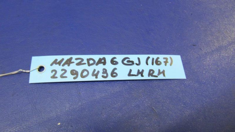 Поводок стеклоочистителя передний MAZDA 6 GJ 12- Поводок стеклоочистителя передний MAZDA 6 GJ 12-