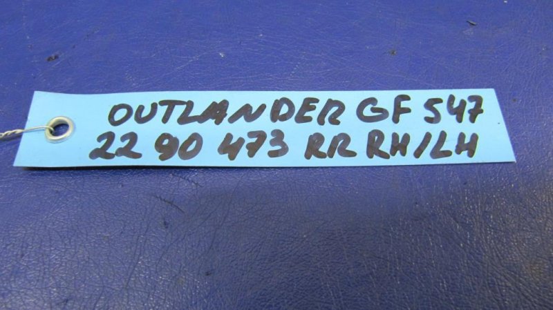 Петля крышки багажника левая MITSUBISHI OUTLANDER 03-07 Петля крышки багажника левая MITSUBISHI OUTLANDER 03-07