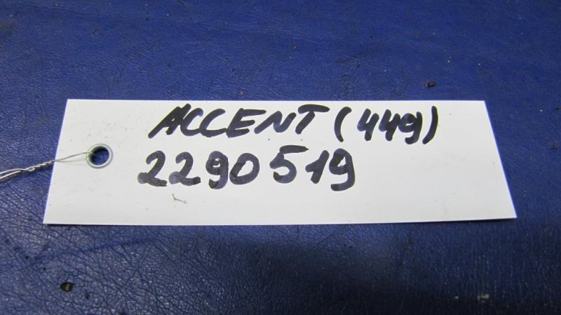 Подушка АКПП левая HYUNDAI ACCENT MC 06-10