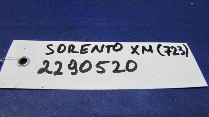 Подушка двигателя левая SORENTO XM 09-14