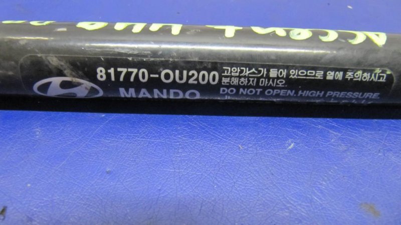 Амортизатор крышки багажника левый HYUNDAI ACCENT RB 10-