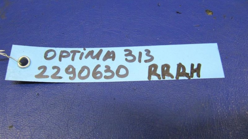 Петля крышки багажника правая OPTIMA TF 11-16