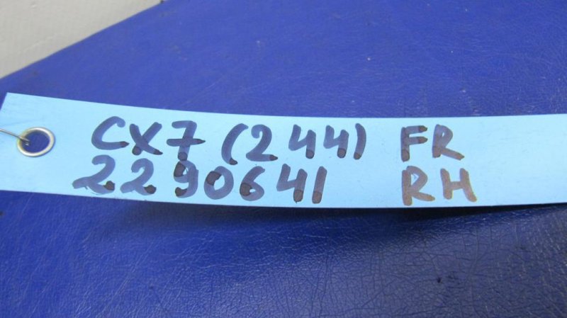 Петля капота правая CX-7 06-12