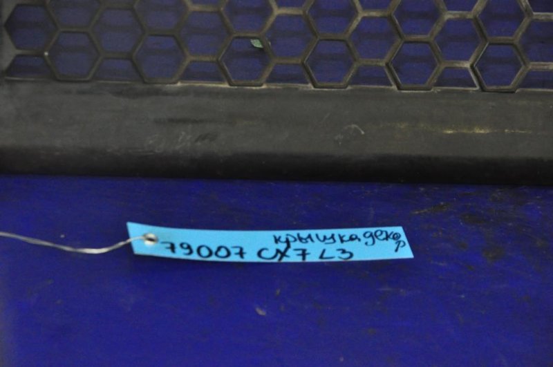 Накладка двигателя декоративная CX-7 06-12