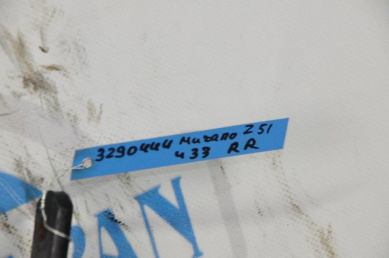 Стабилизатор задний MURANO Z51 07-14