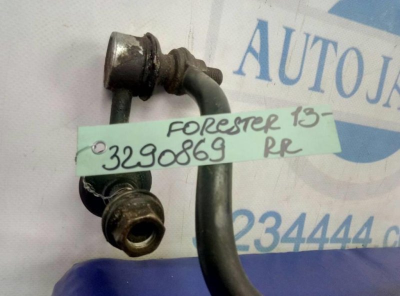 Стабилизатор задний FORESTER 12-19