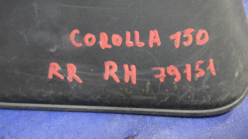 Брызговик задний правый COROLLA 150 06-13 Брызговик задний правый COROLLA 150 06-13
