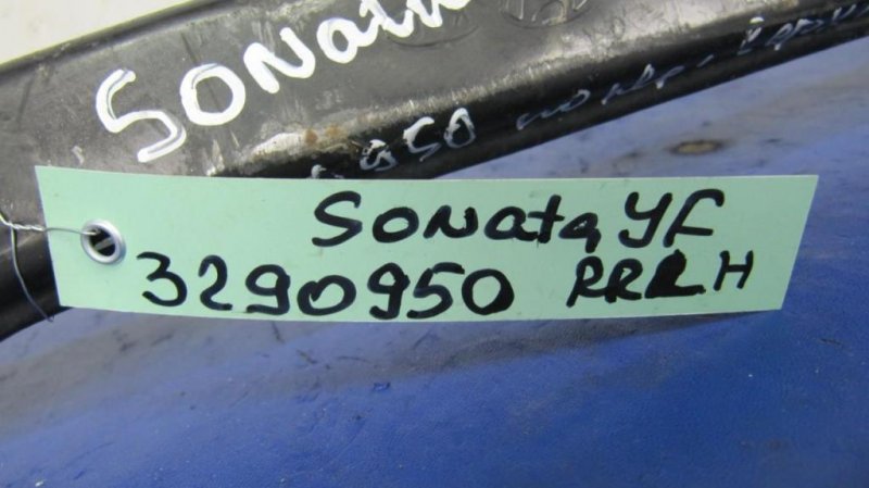 Рычаг задней подвески поперечный верхний задний левый SONATA YF 10-14 2011 Седан 2.0