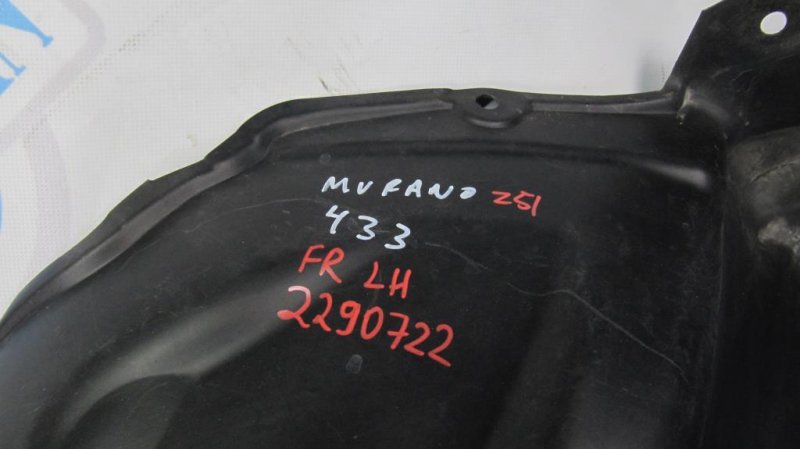 Подкрылок передний левый MURANO Z51 07-14
