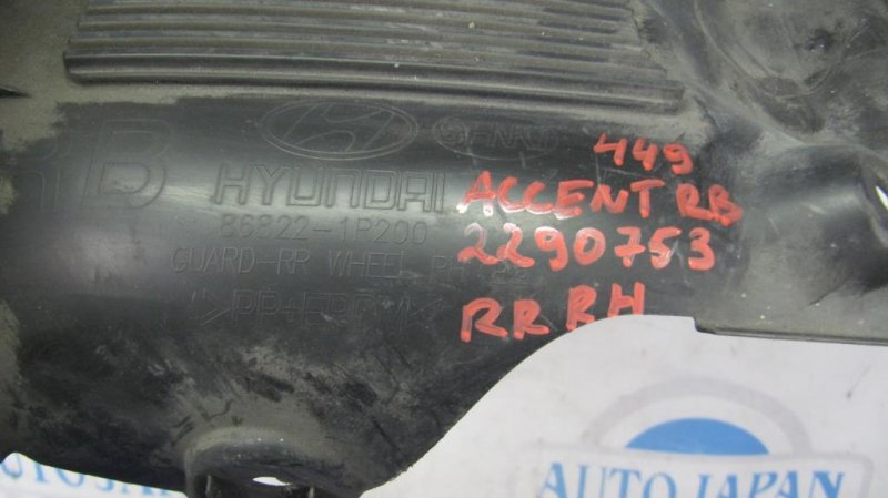Подкрылок задний правый HYUNDAI ACCENT RB 10-