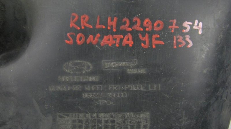 Подкрылок задний левый HYUNDAI SONATA YF 10-14