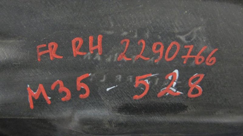 Подкрылок передний правый M35/M45 04-10